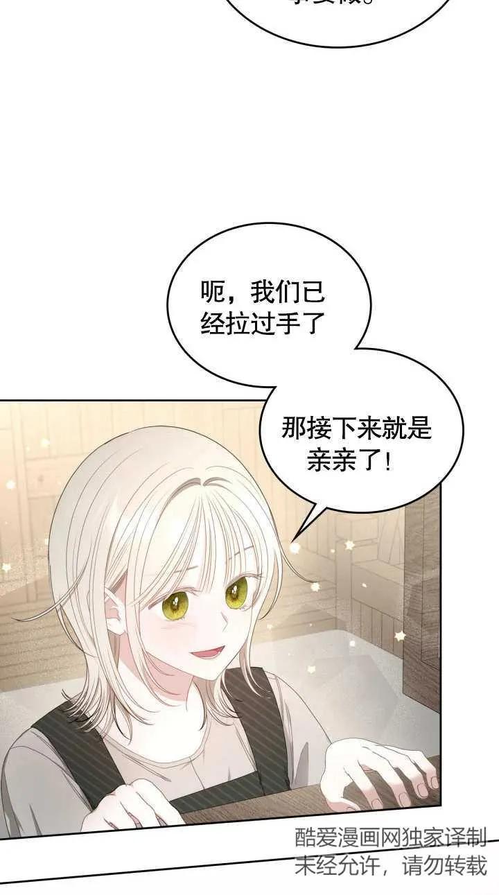 《我的床下住着怪物男主》第07话 第29页