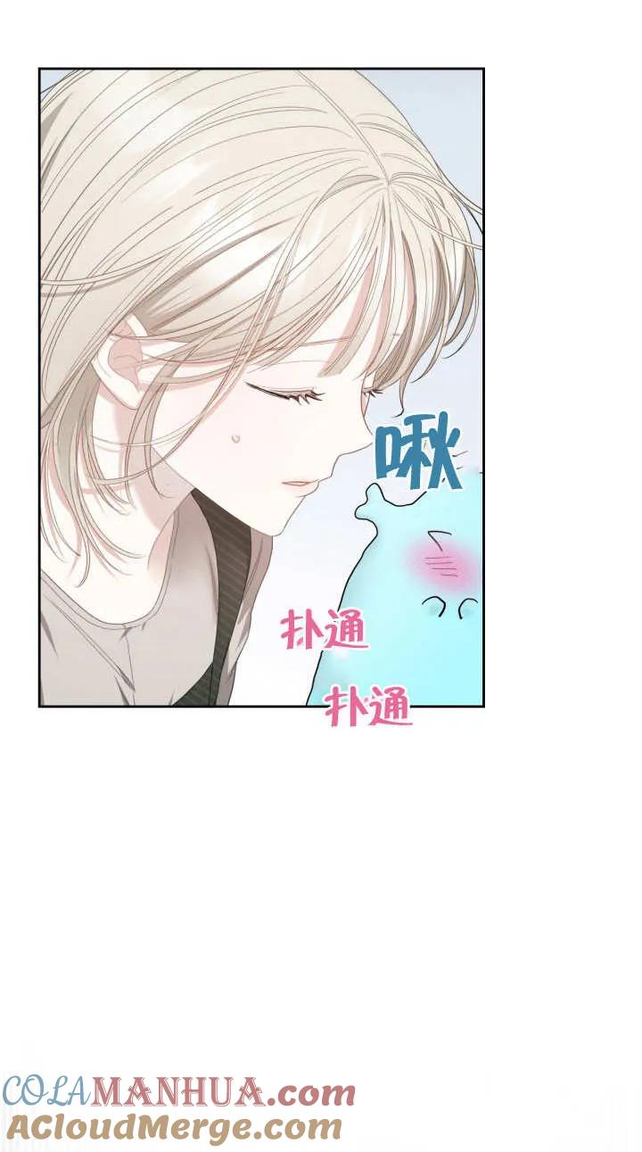 《我的床下住着怪物男主》第07话 第34页