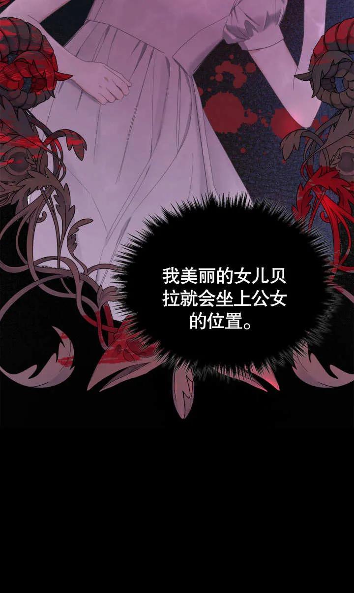 《我的床下住着怪物男主》第07话 第56页