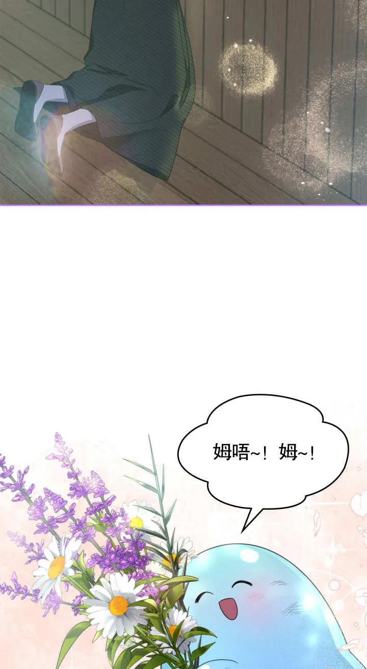 《我的床下住着怪物男主》第07话 第15页