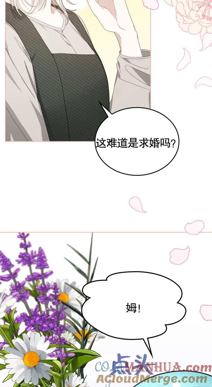 《我的床下住着怪物男主》第07话 第19页