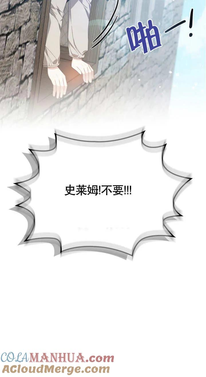 《我的床下住着怪物男主》第07话 第4页