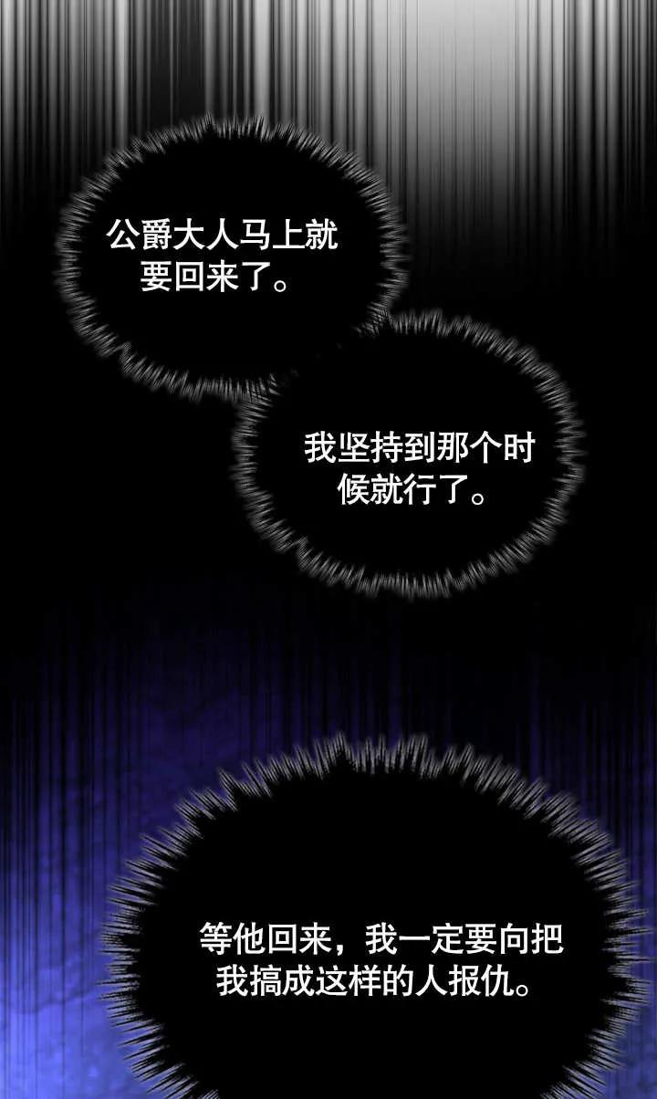 《我的床下住着怪物男主》第07话 第53页