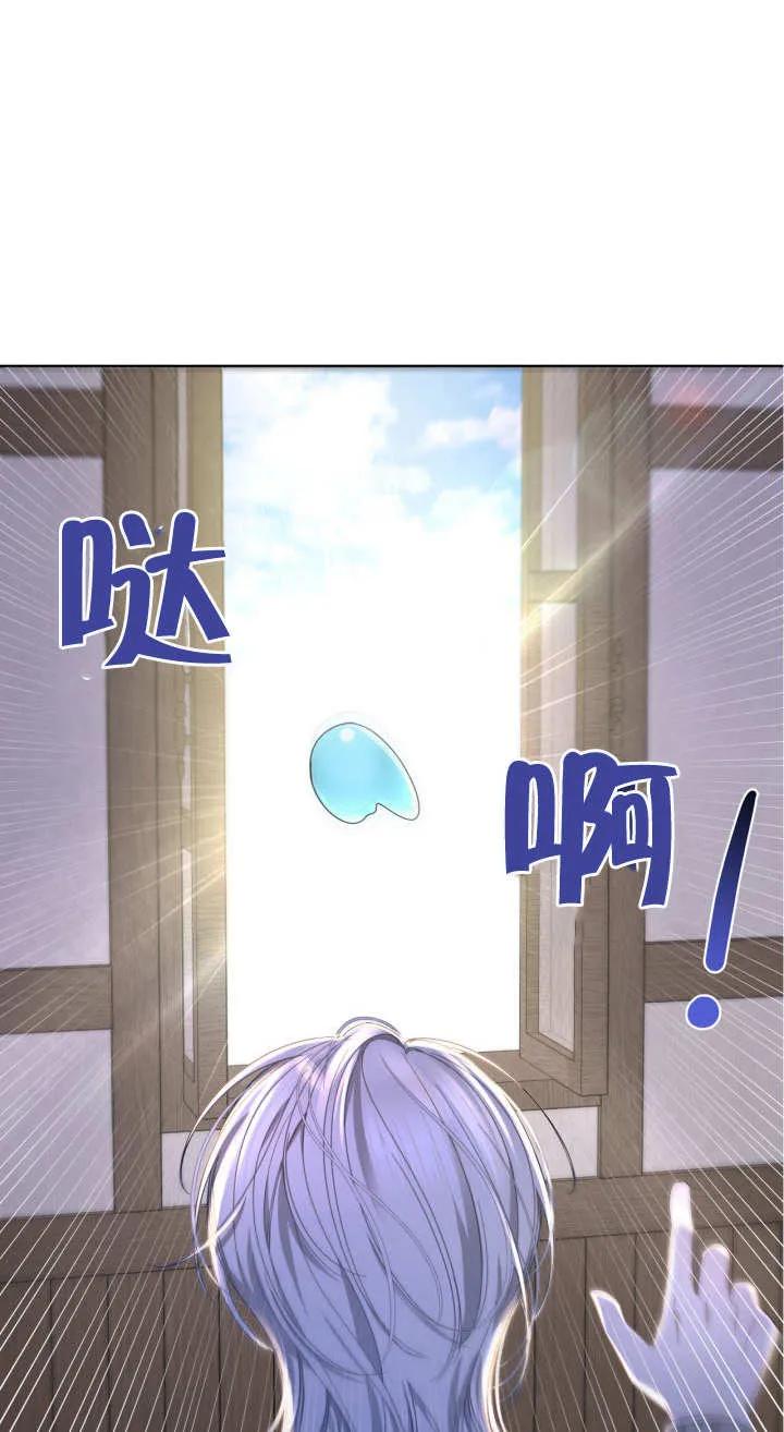 《我的床下住着怪物男主》第07话 第2页