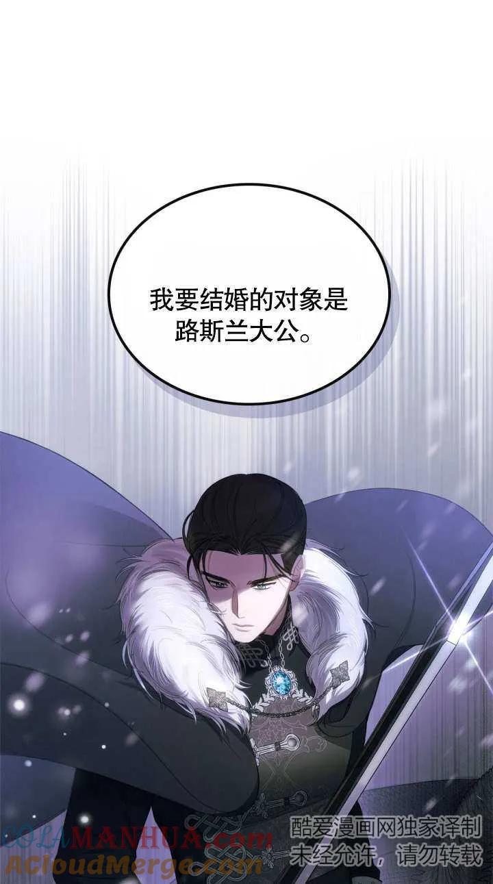 《我的床下住着怪物男主》第07话 第22页
