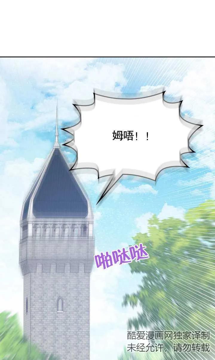 《我的床下住着怪物男主》第07话 第41页
