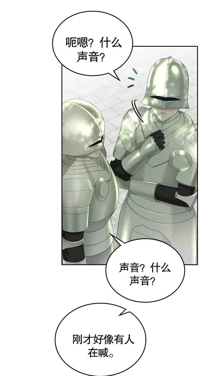 《我的床下住着怪物男主》第07话 第5页
