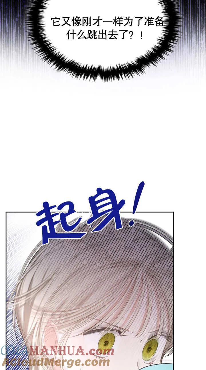 《我的床下住着怪物男主》第07话 第37页