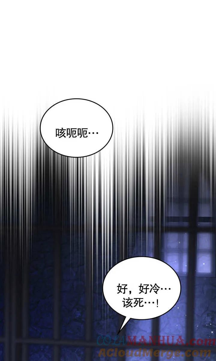 《我的床下住着怪物男主》第07话 第49页