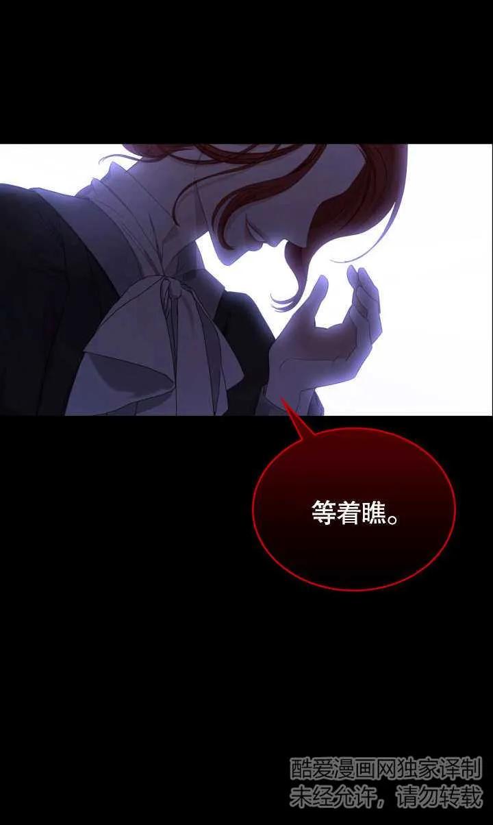 《我的床下住着怪物男主》第07话 第57页