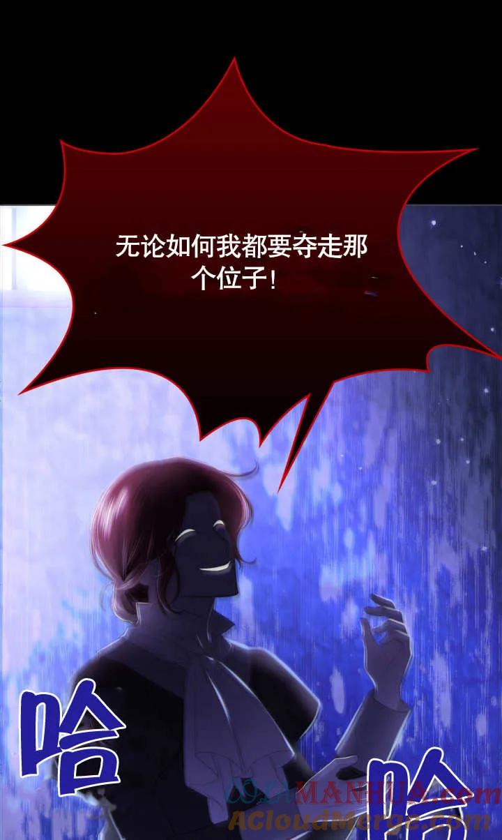 《我的床下住着怪物男主》第07话 第58页