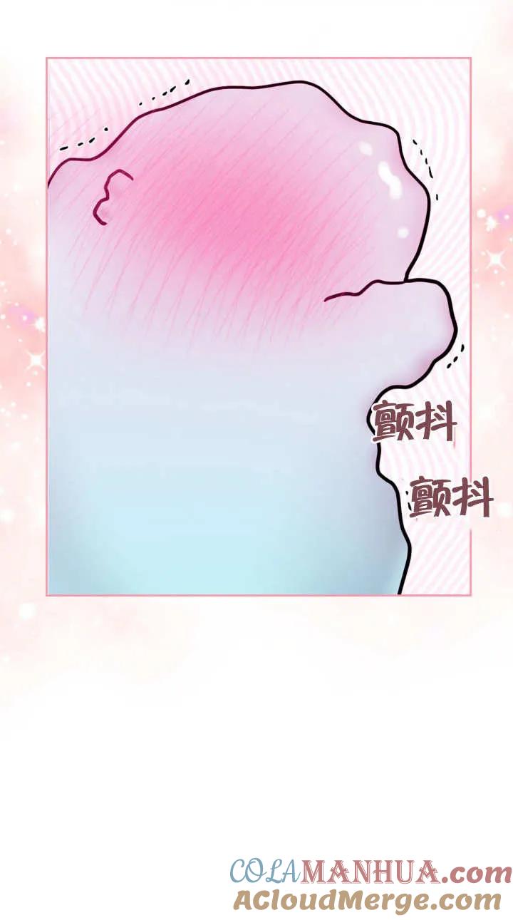 《我的床下住着怪物男主》第07话 第40页