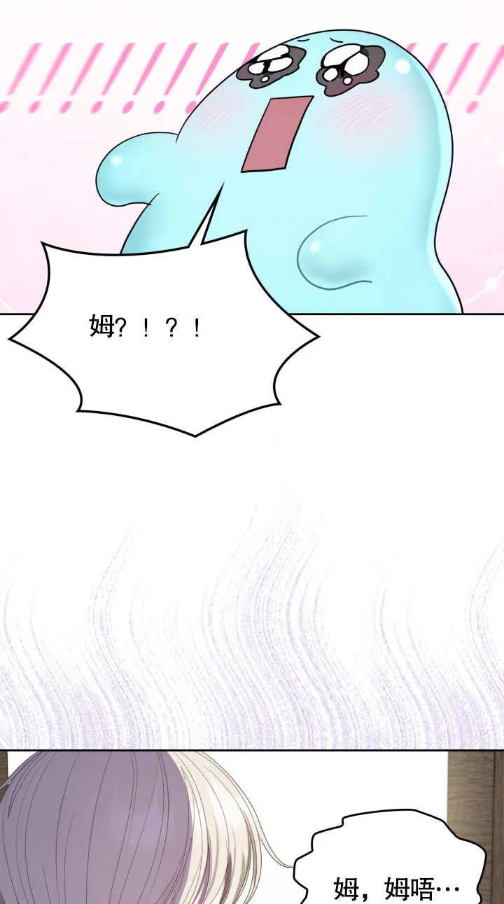 《我的床下住着怪物男主》第07话 第30页