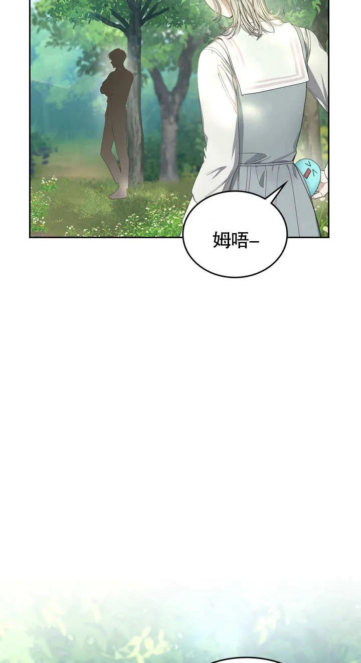 《我的床下住着怪物男主》第08话 第6页