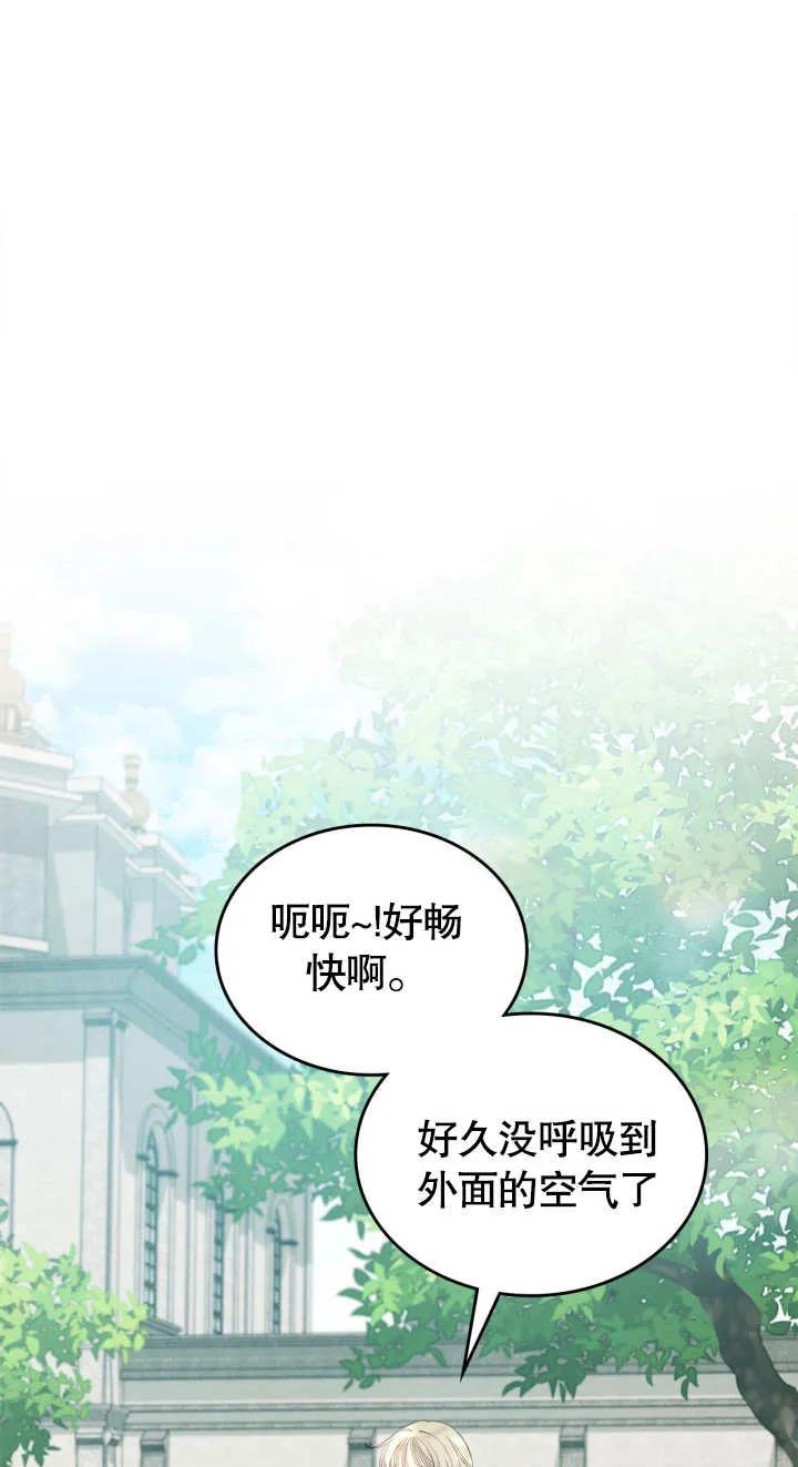 《我的床下住着怪物男主》第08话 第2页