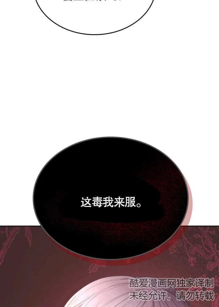 《我的床下住着怪物男主》第08话 第57页