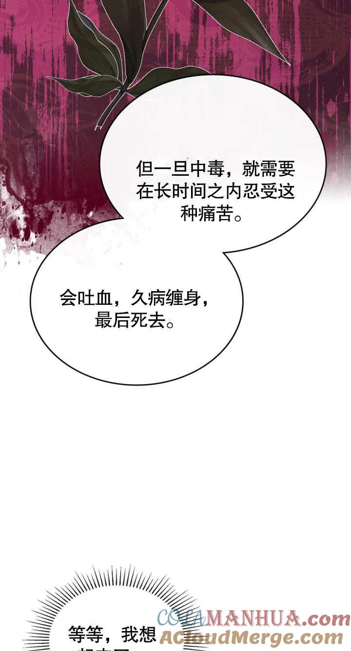 《我的床下住着怪物男主》第08话 第22页