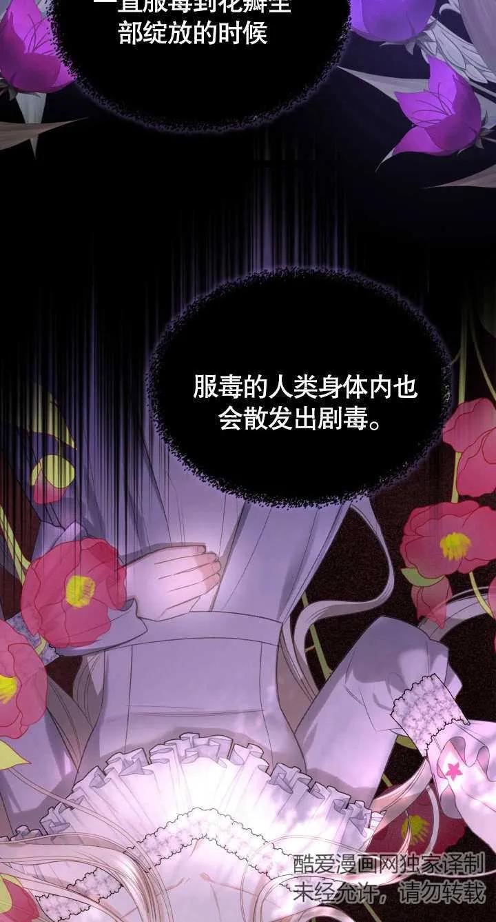 《我的床下住着怪物男主》第08话 第32页