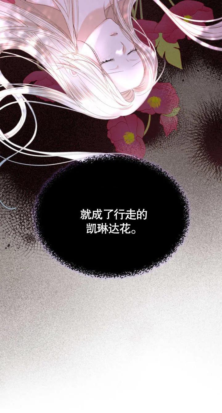 《我的床下住着怪物男主》第08话 第33页