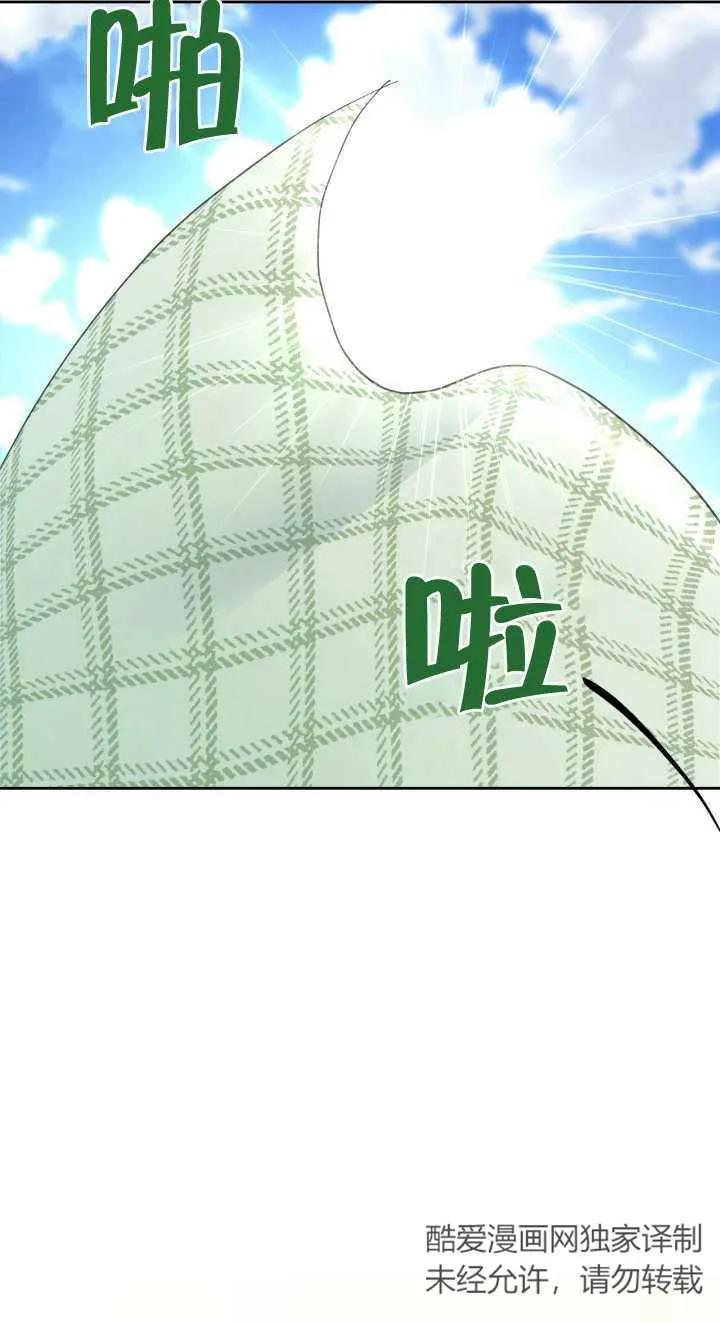 《我的床下住着怪物男主》第08话 第11页