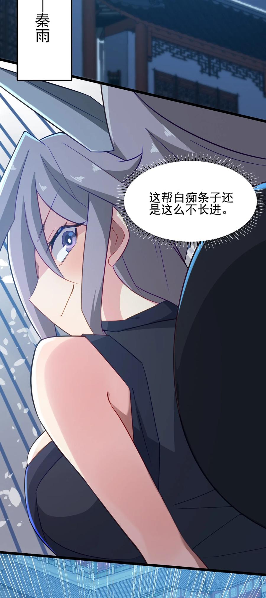 我的大宝剑 1 001 可恶的大宝剑之力 第27页