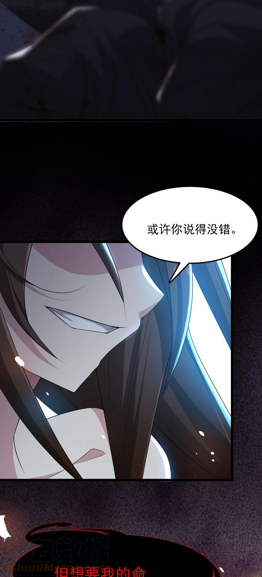 我的大宝剑 1 001 可恶的大宝剑之力 第13页