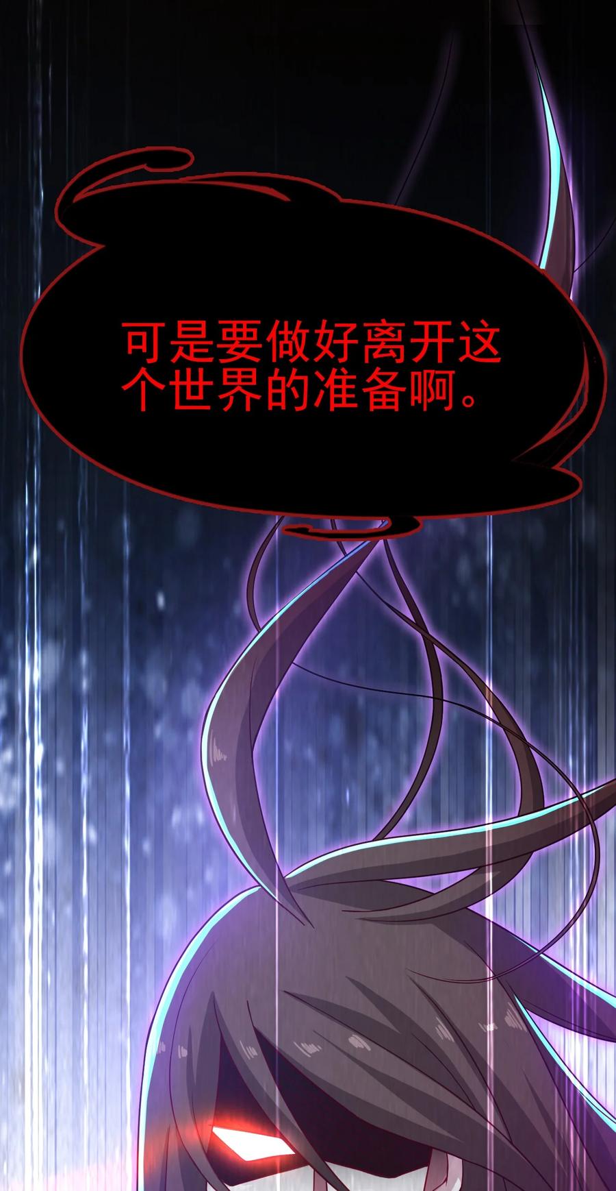我的大宝剑 1 001 可恶的大宝剑之力 第19页