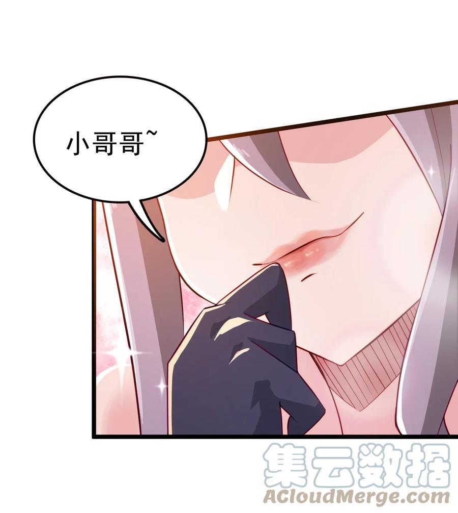 我的大宝剑 1 001 可恶的大宝剑之力 第49页
