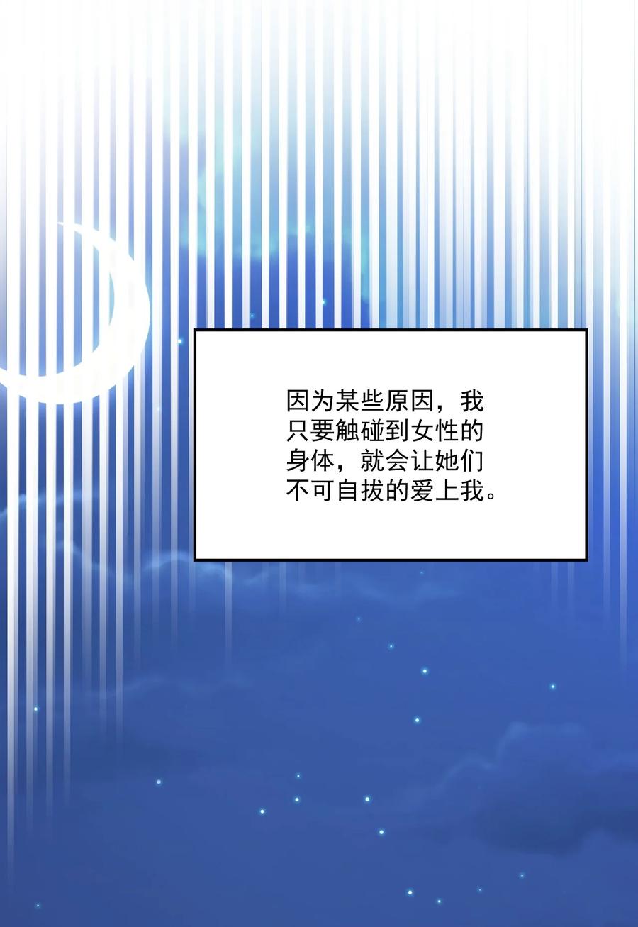 我的大宝剑 1 001 可恶的大宝剑之力 第75页