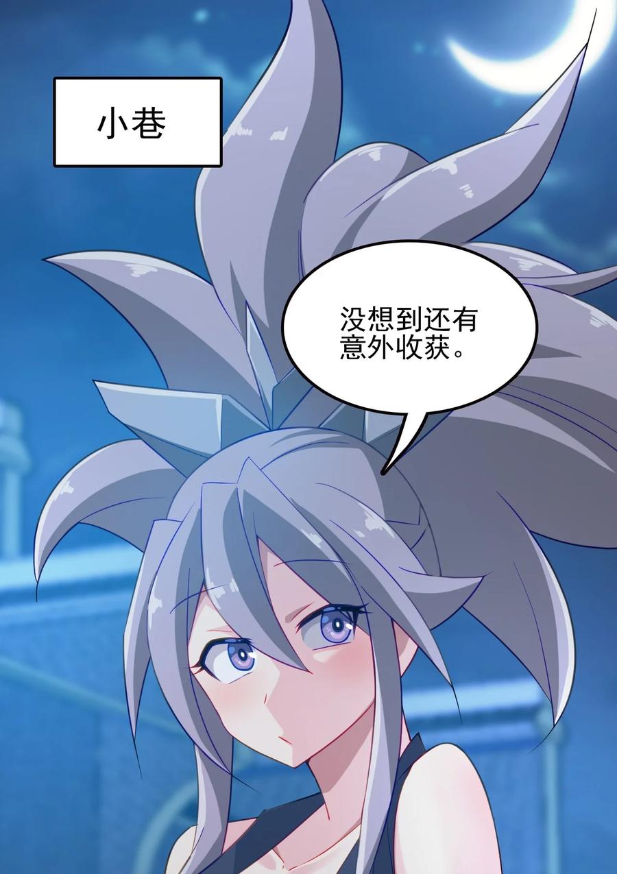 我的大宝剑 1 001 可恶的大宝剑之力 第36页