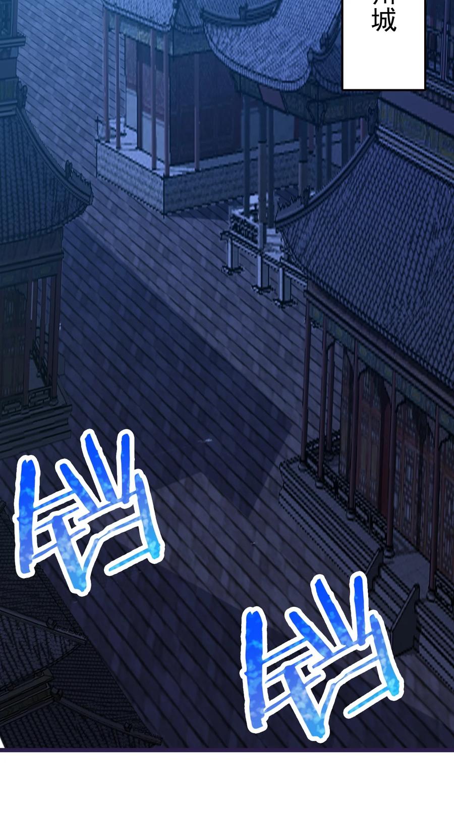 我的大宝剑 1 001 可恶的大宝剑之力 第23页