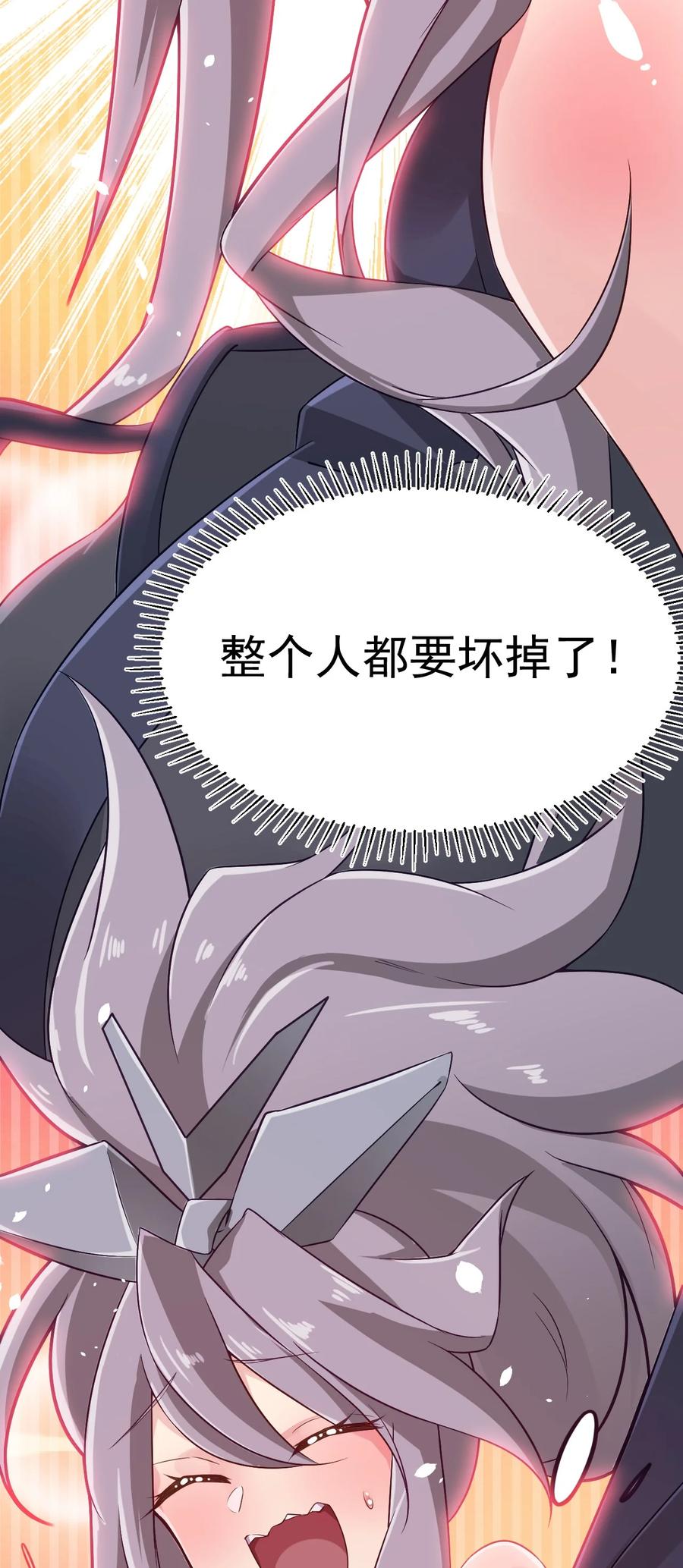 我的大宝剑 1 001 可恶的大宝剑之力 第71页