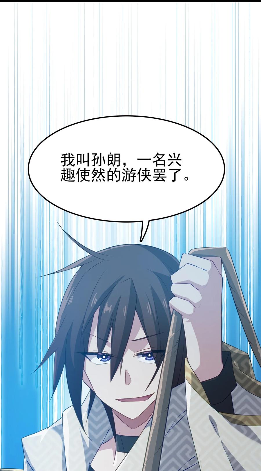 我的大宝剑 1 001 可恶的大宝剑之力 第92页