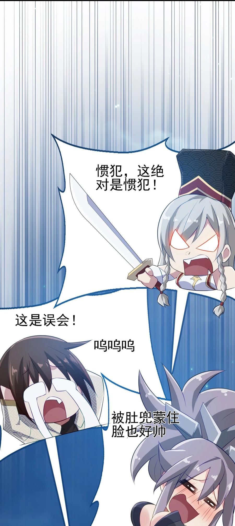 我的大宝剑 1 001 可恶的大宝剑之力 第107页