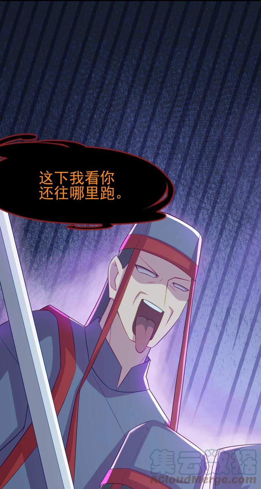 我的大宝剑 1 001 可恶的大宝剑之力 第29页