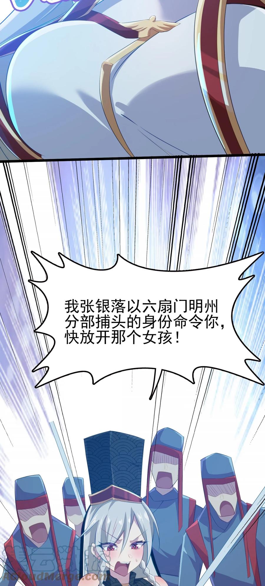 我的大宝剑 1 001 可恶的大宝剑之力 第97页