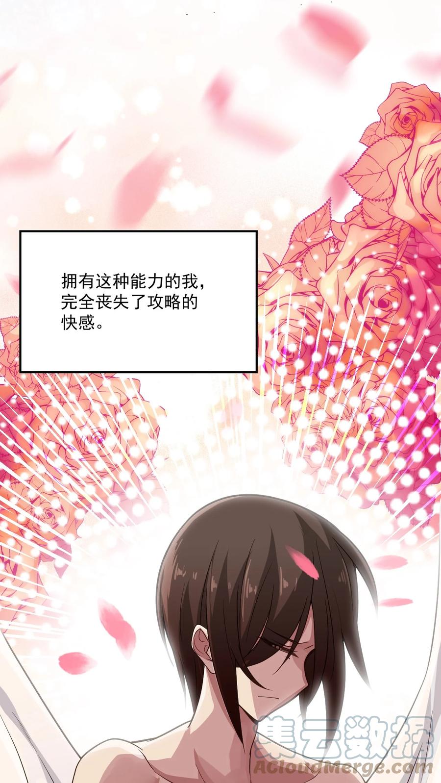 我的大宝剑 1 001 可恶的大宝剑之力 第77页