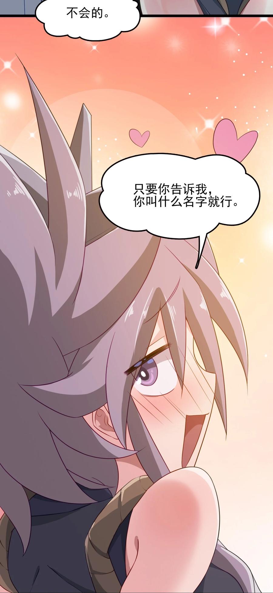 我的大宝剑 1 001 可恶的大宝剑之力 第91页