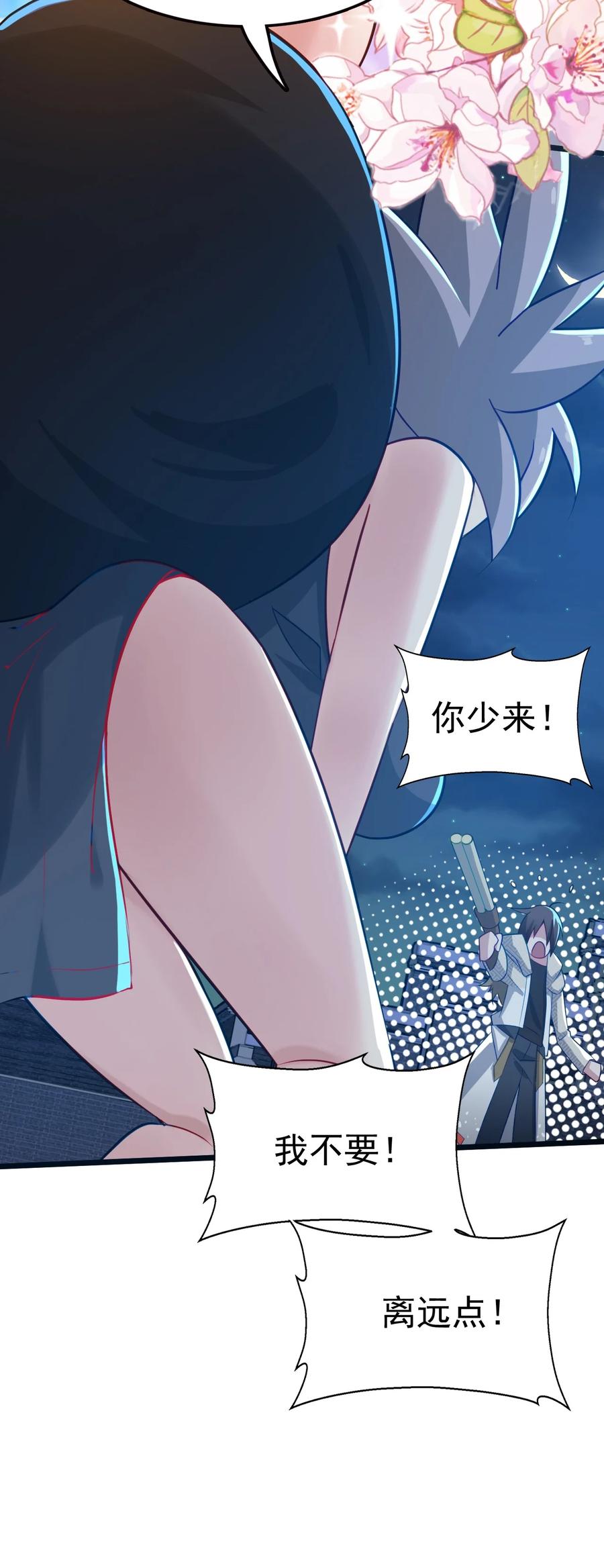 我的大宝剑 1 001 可恶的大宝剑之力 第52页