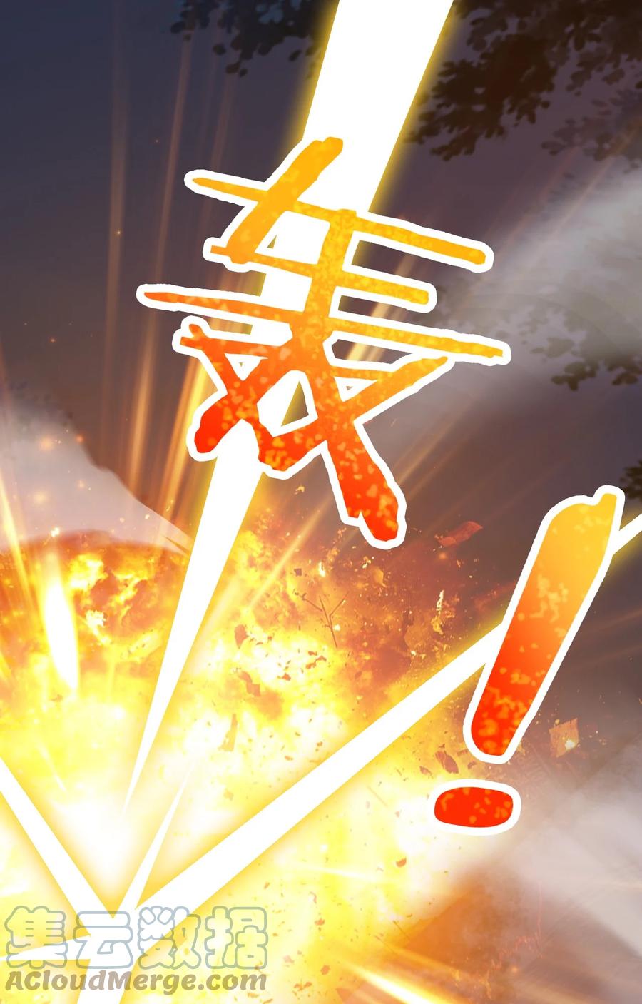 我的大宝剑 1 001 可恶的大宝剑之力 第17页