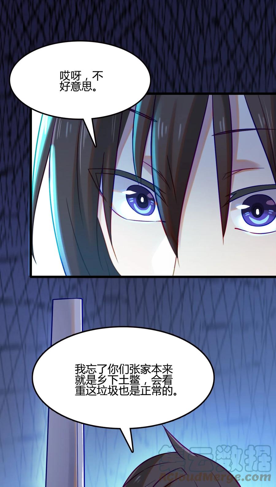 我的大宝剑 1 010 可恶，被他装到了！ 第16页