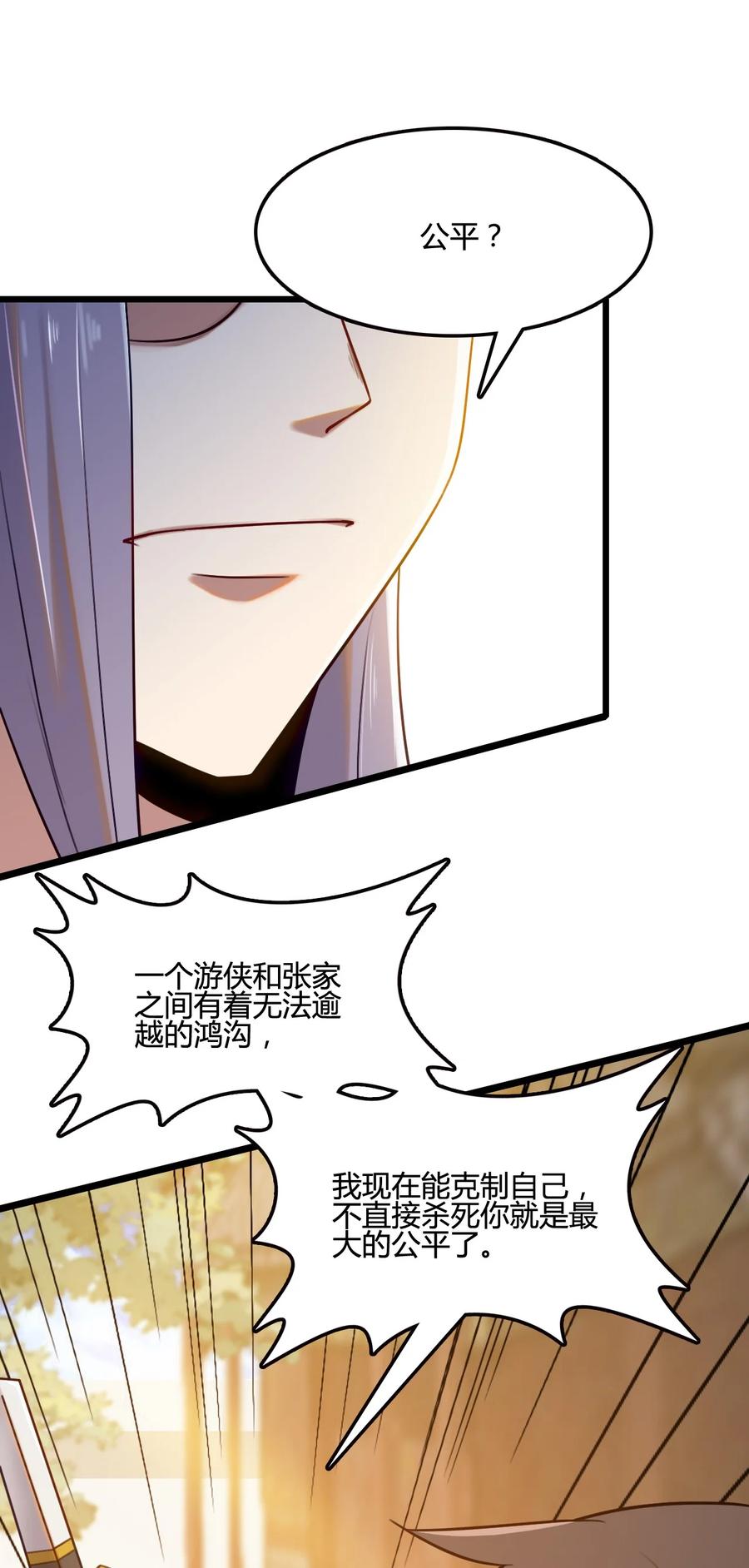 我的大宝剑 1 010 可恶，被他装到了！ 第12页
