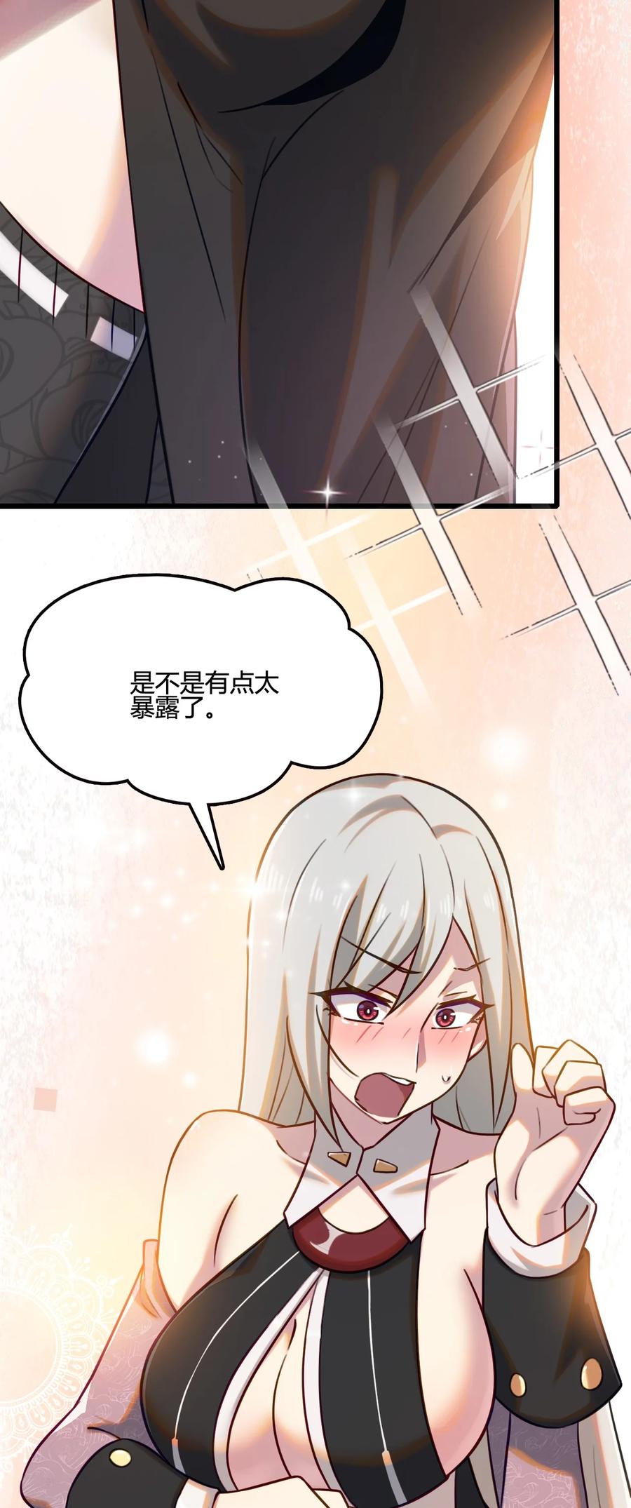 我的大宝剑 1 010 可恶，被他装到了！ 第50页