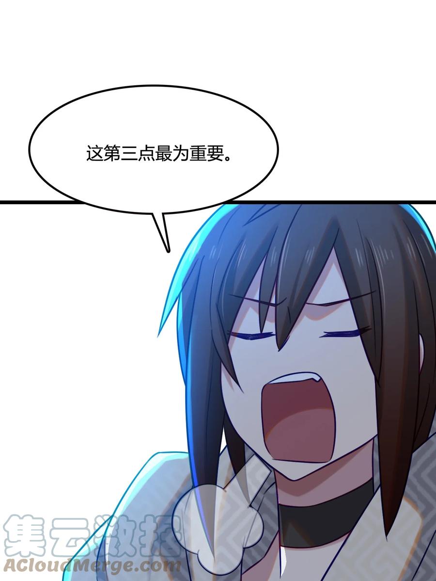 我的大宝剑 1 010 可恶，被他装到了！ 第61页