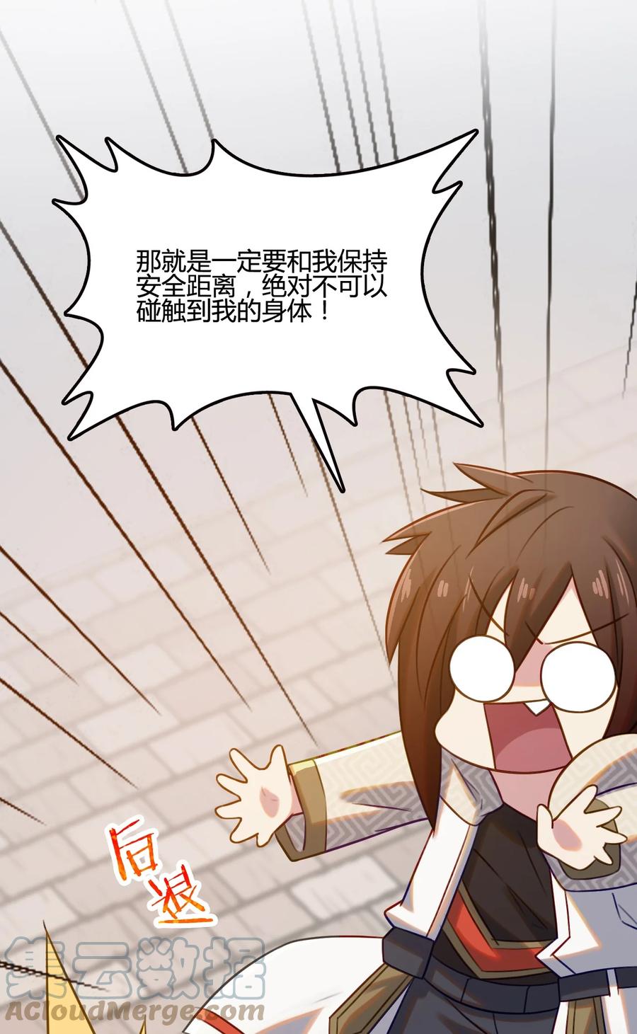 我的大宝剑 1 010 可恶，被他装到了！ 第64页