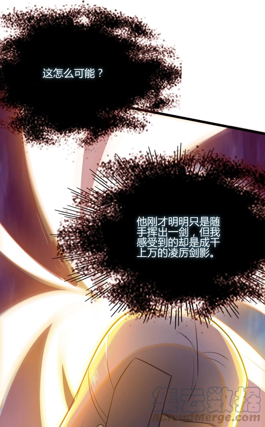 我的大宝剑 1 010 可恶，被他装到了！ 第34页