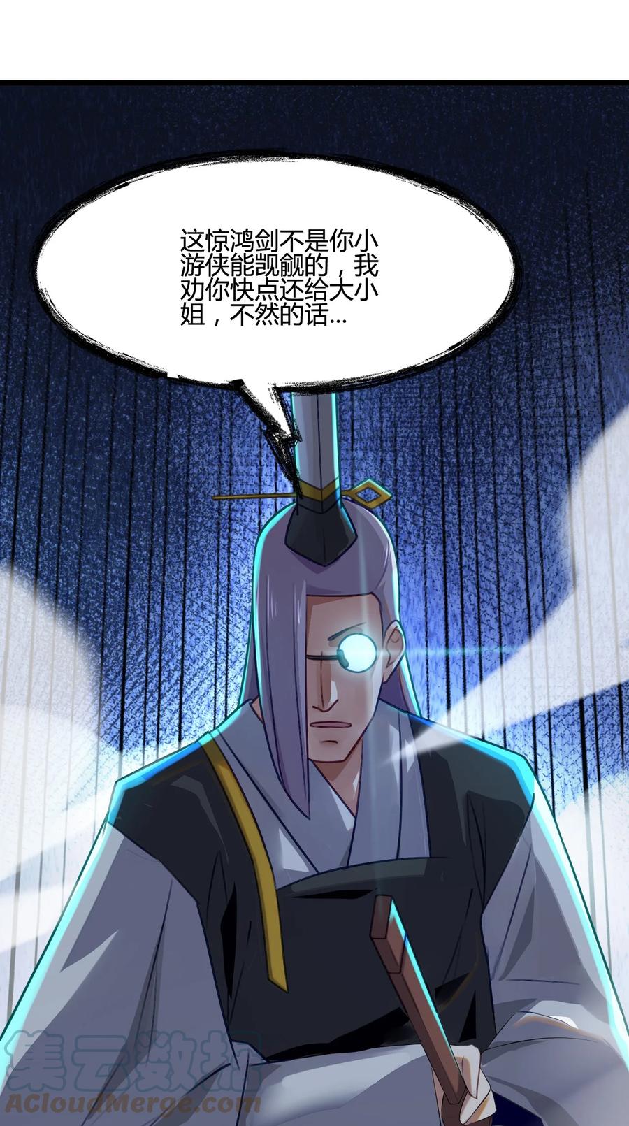 我的大宝剑 1 010 可恶，被他装到了！ 第7页