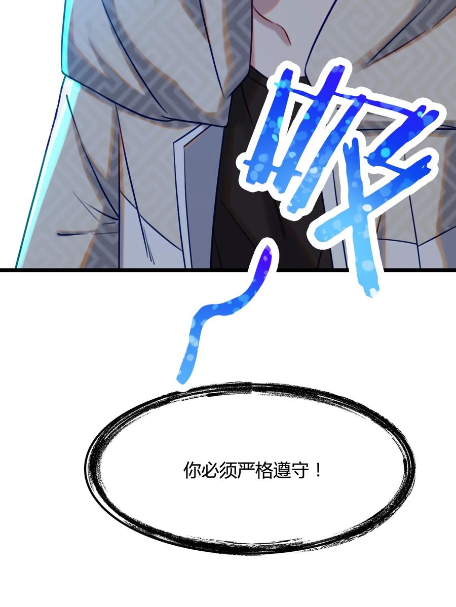 我的大宝剑 1 010 可恶，被他装到了！ 第62页