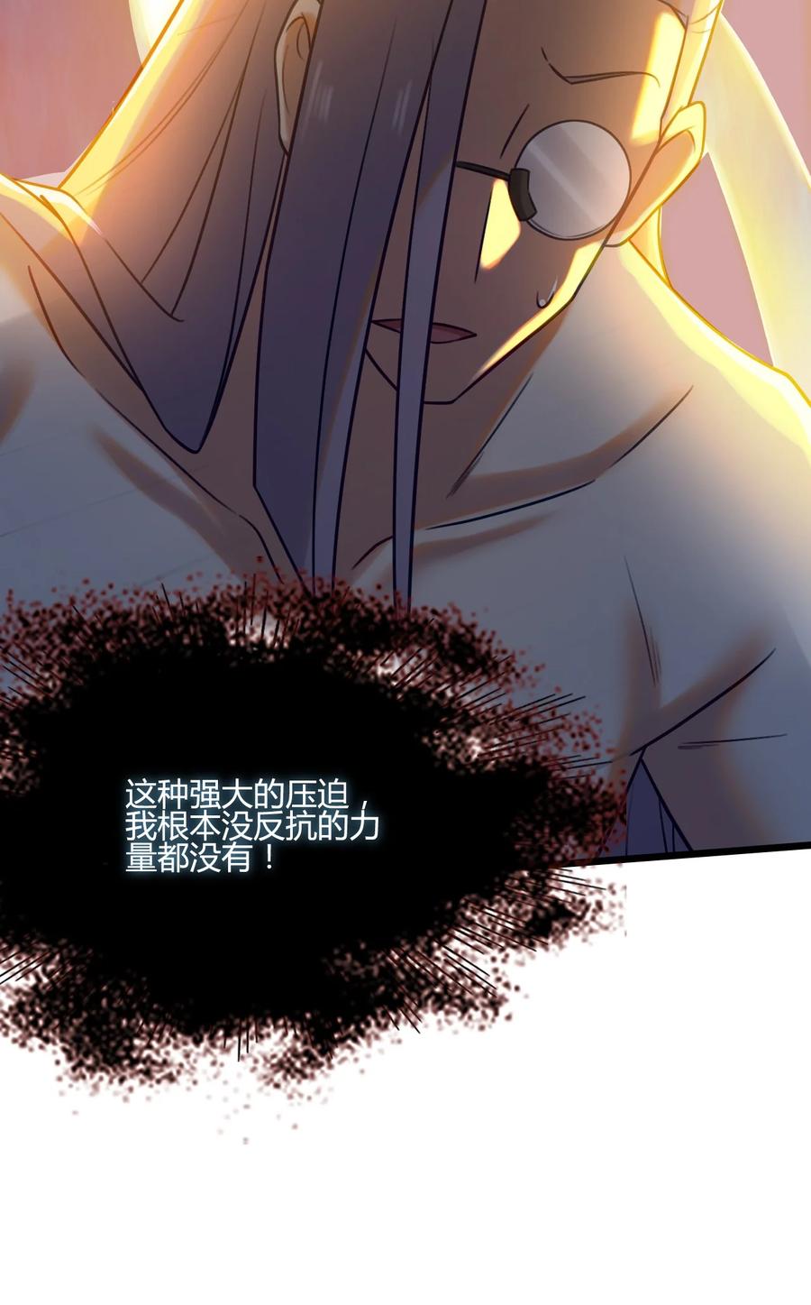 我的大宝剑 1 010 可恶，被他装到了！ 第35页