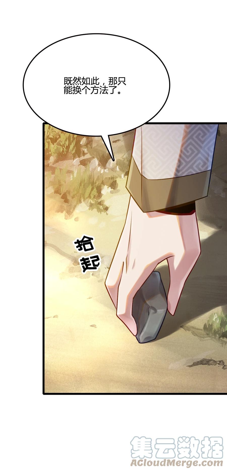 我的大宝剑 1 011 循迹潜行 第19页